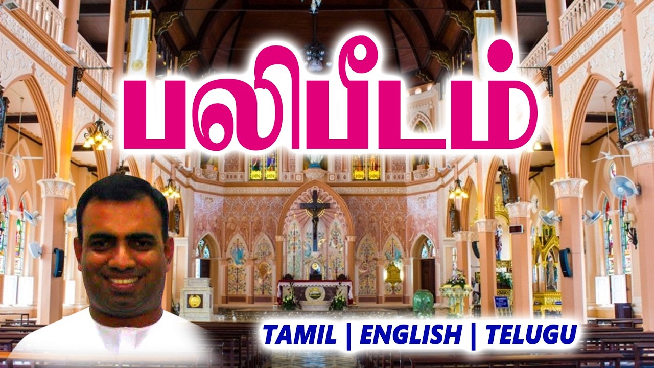 TPM MESSAGES | பலிபீடம் | Bro Teju #tpmchennai #tpm #tpmmessages #gospel #new #christian #fellowship