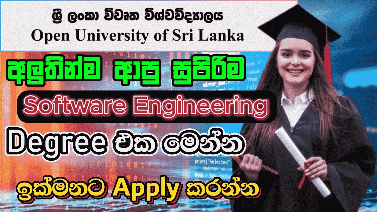 Software Engineering Degree in Open University Sri Lanka I Degree 2024 Sri Lanka