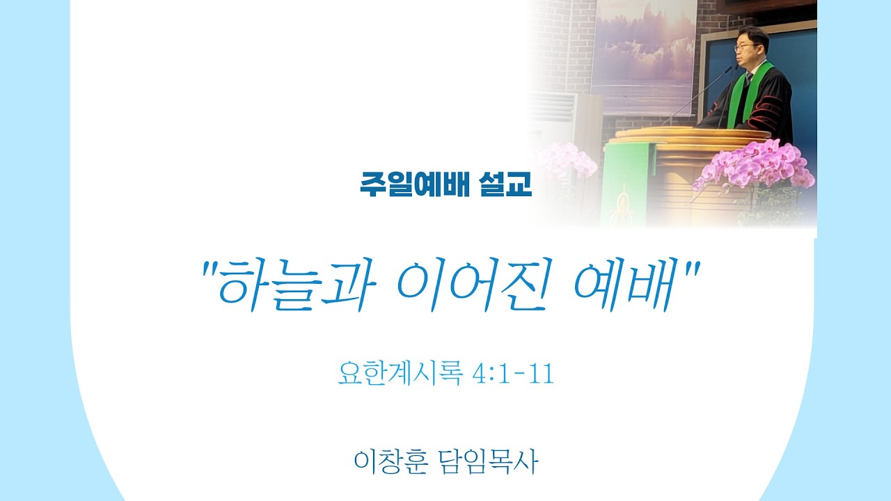 20260222 주일예배 설교