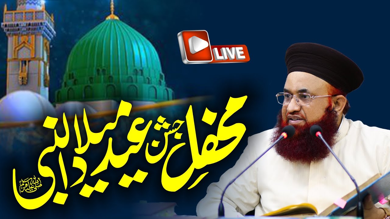 LIVE | Mehfil Jashan E Eid Milad Un Nabiﷺ | Shah Jalal Research Centre Lhr | Dr Ashraf Asif Jalali