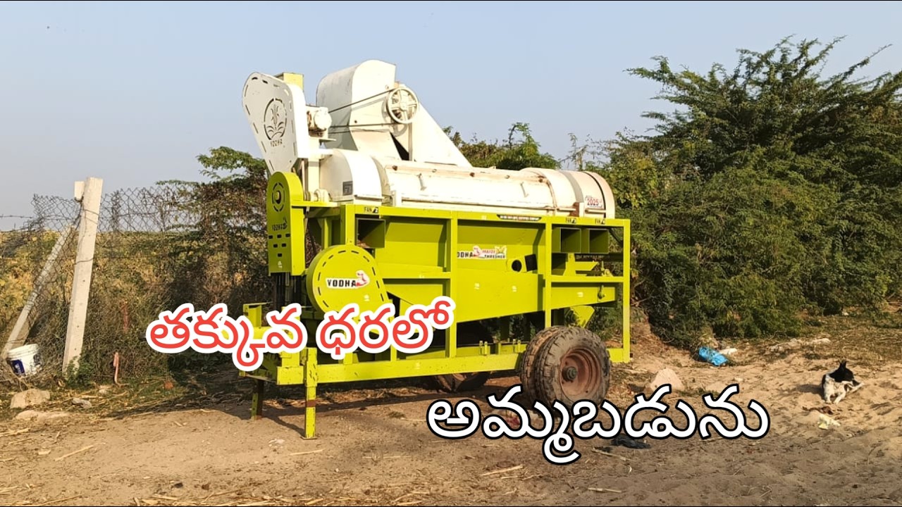 Thresher for sale || ఓనర్ నెంబర్: 81429 84323 || Second hand vechiles Threshers @AtoZjunction