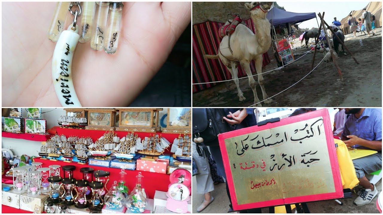 جولة في زيامة منصورية😍مع مناظر جد رائعة 😘