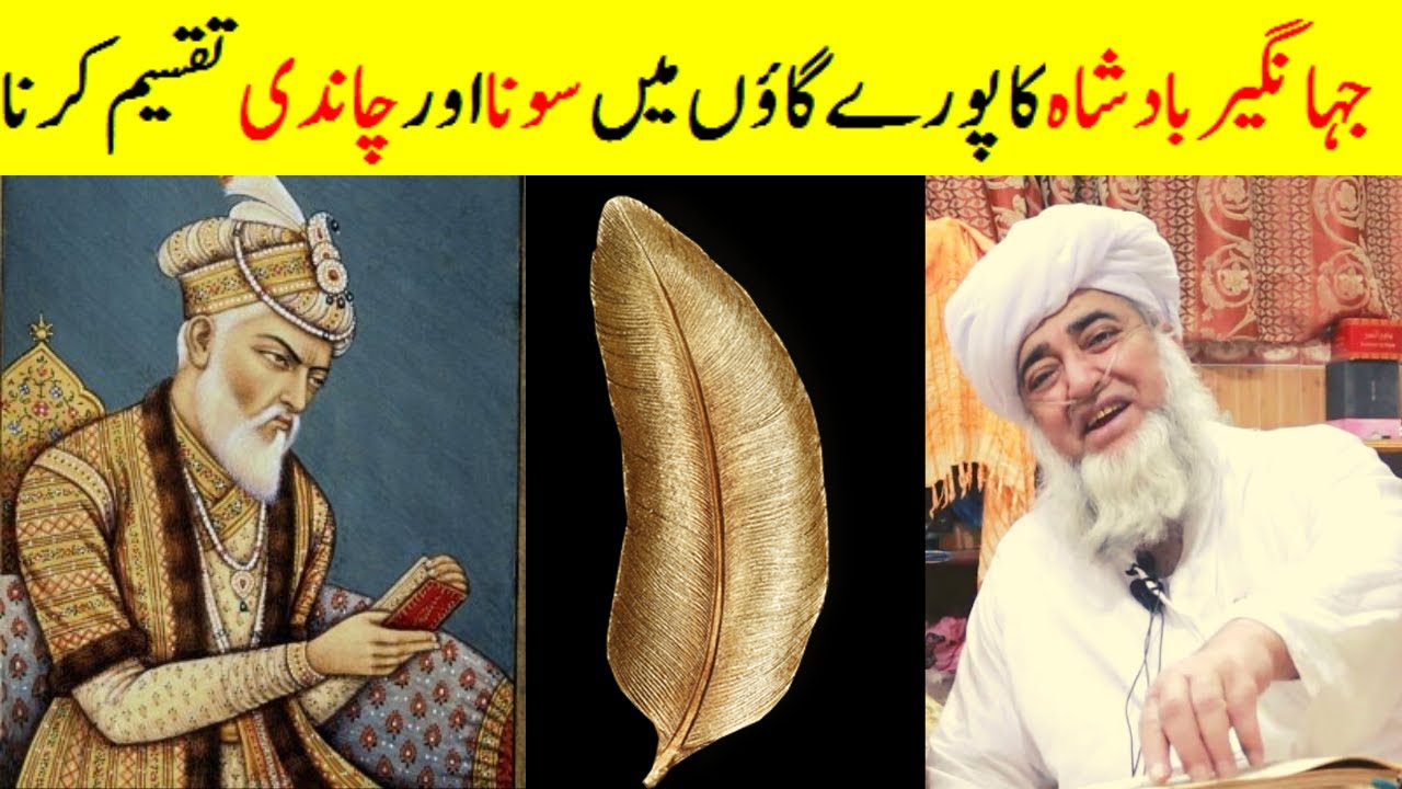 Aurangzeb Alamgir || Distribution of gold and silver throughout the village || Mughal Empire History