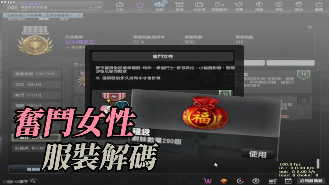 【Benny】CSO 上次抽太多解碼不夠保底了 116抽+290包福袋一次開 能不能逃課