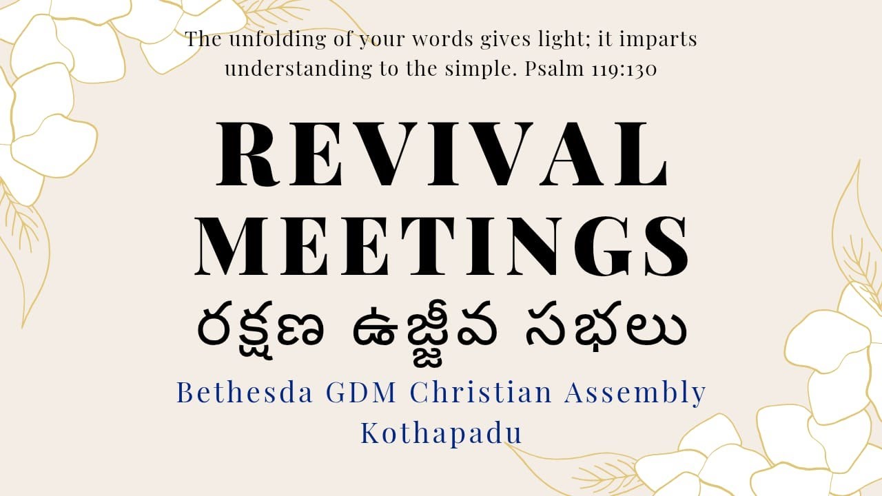 7-3-2025 || Day 2 || Session - 2 || Gospel & Revival Meetings || KOTHAPADU - Bethesda GDM Assembly