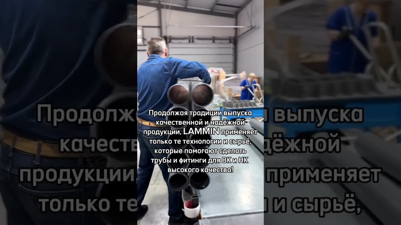 Процесс производства канализационных труб и фитингов в компании 