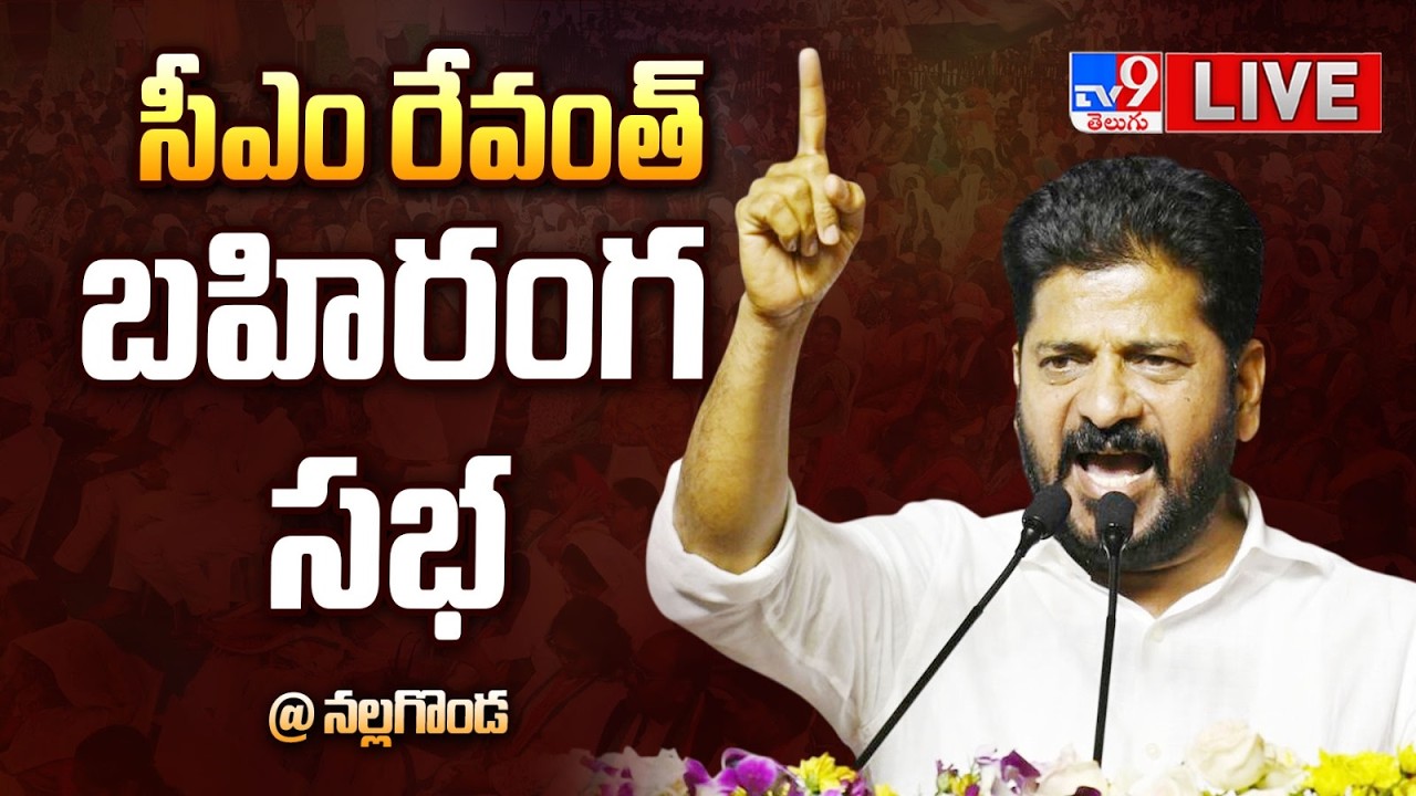 CM Revanth Reddy Public Meeting LIVE | Nalgonda - TV9
