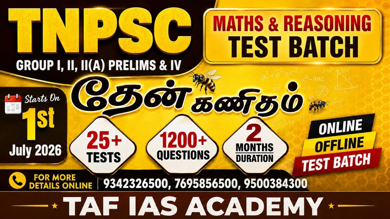 TNPSC GR I, II, IIA PRELIMS & IV | MATHS AND REASONING TEST BATCH ANNOUNCEMENT | 01 JULY 2026 | TAF