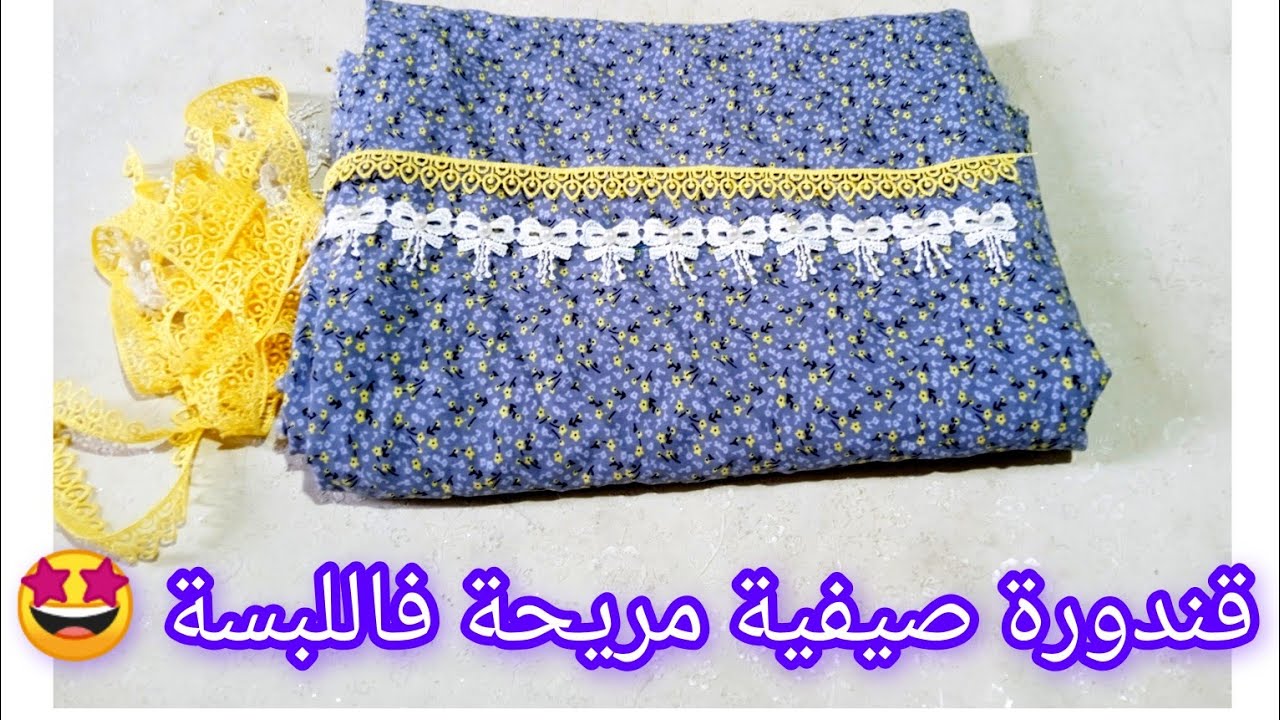 مكاش لي متحبش هاد القندورة الصيفية 📢 مودال قندورة صيافي بامتياز ومريحة بزاف في لبستها خاصة
