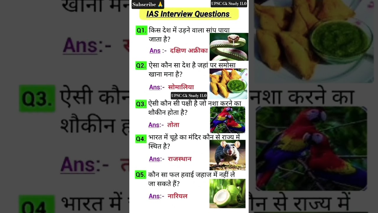 IAS Interview Questions | UPSC General knowledge #shorts #love #ytshorts
