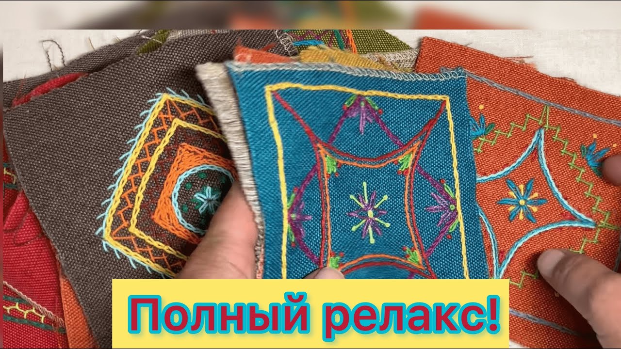 Целая стопка вышитых квадратиков ткани! Куда это все?!