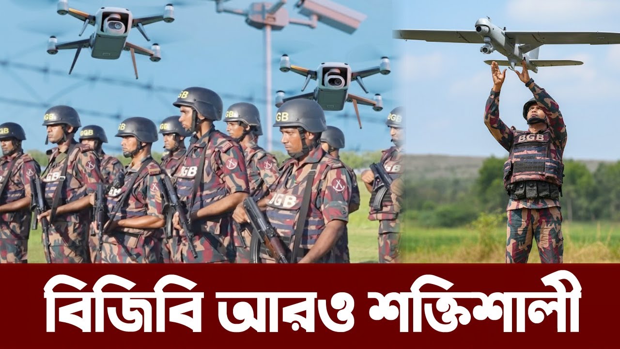 গুরুত্বপূর্ন নাফ নদীতে প্রযুক্তির মাধ্যমে নজরদারী করছে বিজিবি। Bangladesh Border Guard | BGB