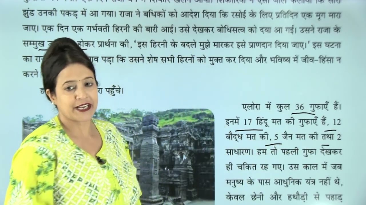 Ch 12 | Jophiel Books | Hindi | Class 05 | Ajanta -Elora  | For children