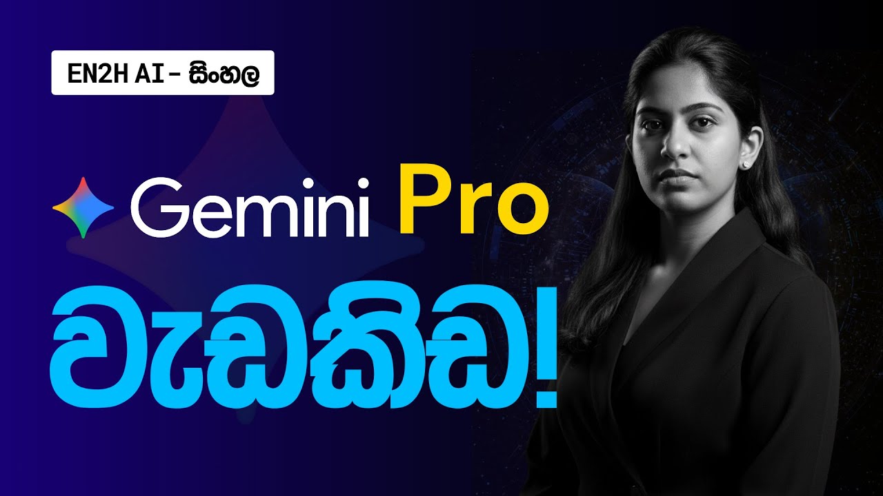 The Ultimate Beginner's Guide to Google's AI | Gemini AI in Sinhala Ep. 01