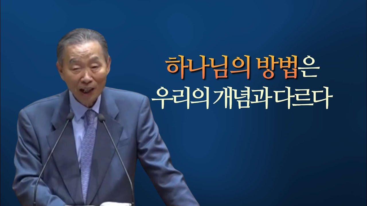 고린도후서 13:1-13 _박영선 목사