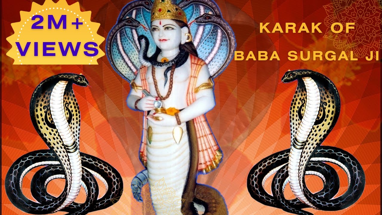 BABA SURGAL DEV JI KI KARAK