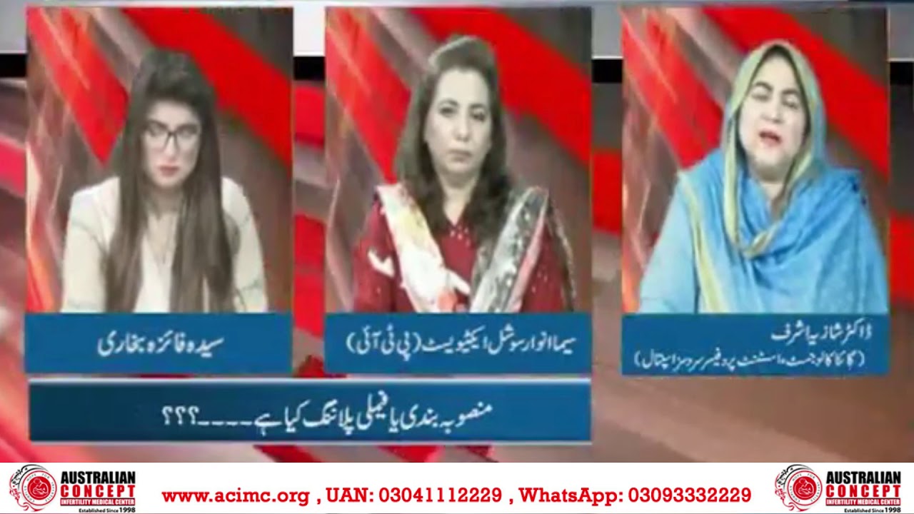 Dr. Shazia Ashraf | Infertility Awareness | TV Show | ACIMC