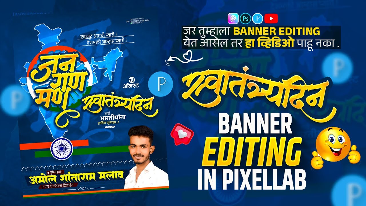 15 August Banner Editing 2025 | 15 august banner editing plp file | independence day banner editing