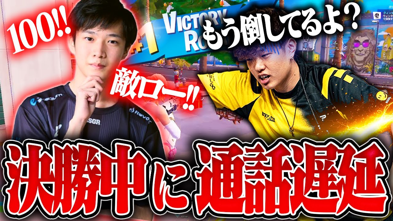 デュオ決勝大事な試合の時にハプニング【フォートナイト/Fortnite】
