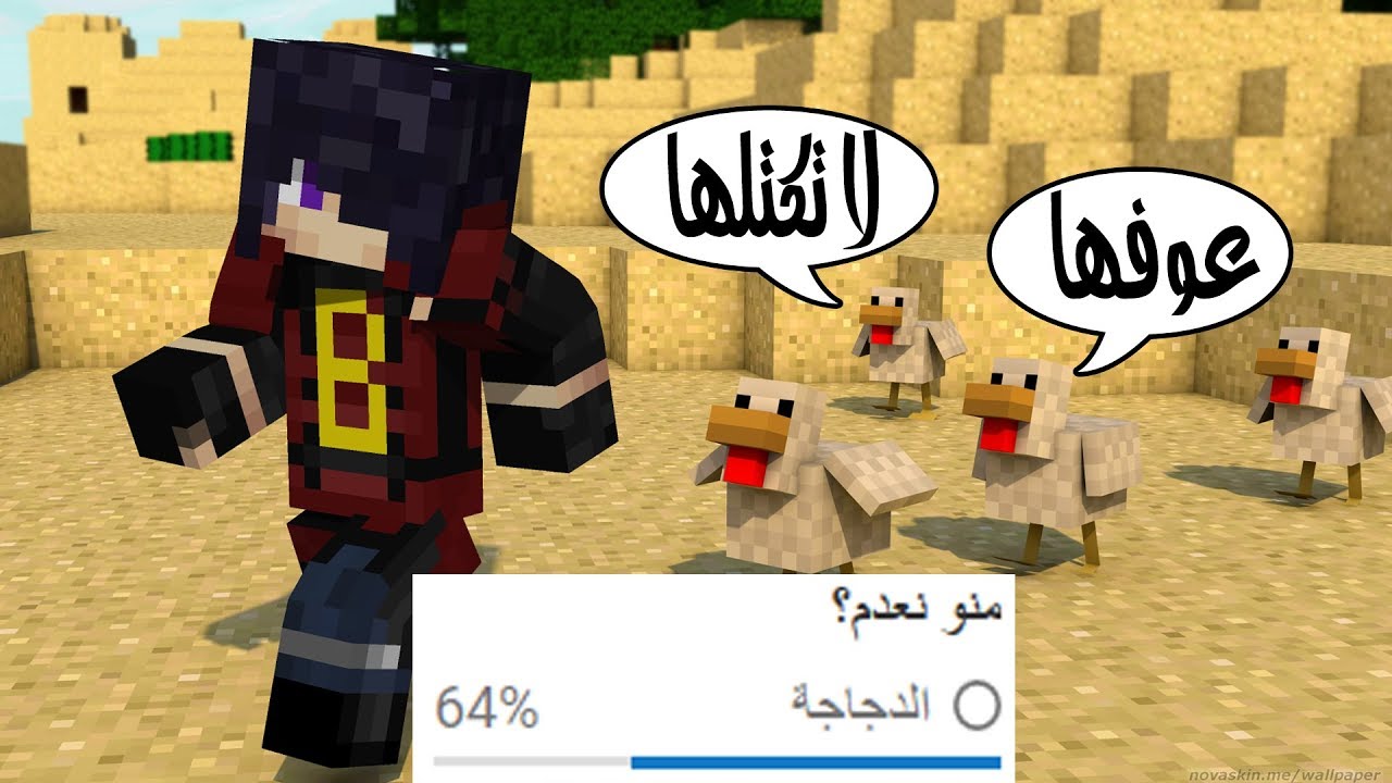 ماين كرافت : تنفيذ الحكم على الدجاجة وبناء حظيرة #7