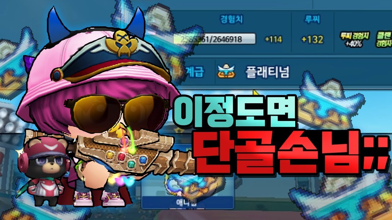 그가 또 떨어진 이유 [천마의 버블파이터]
