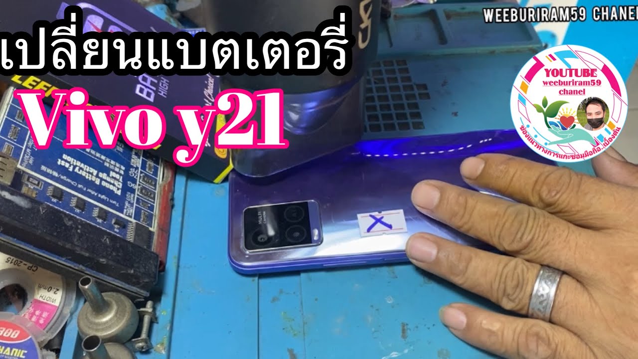 VIVO Y21 สอนเปลี่ยนแบตง่ายๆด้วยตัวเอง
