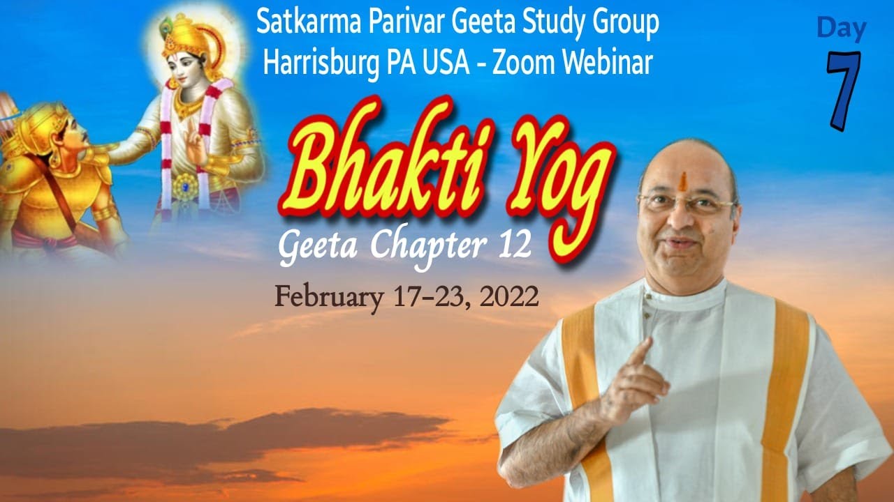 Bhakti Yog Day7 भक्ति योग ભક્તિ યોગ Geeta Ch12 Pujyashree Bhupendrabhai Pandya ji