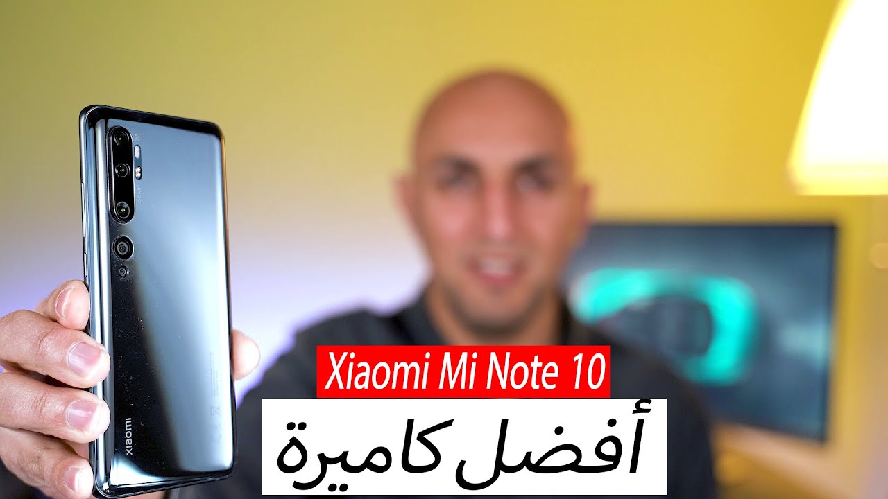 أفضل كاميرة في هاتف متوسط - Xiaomi Mi Note 10 Camera