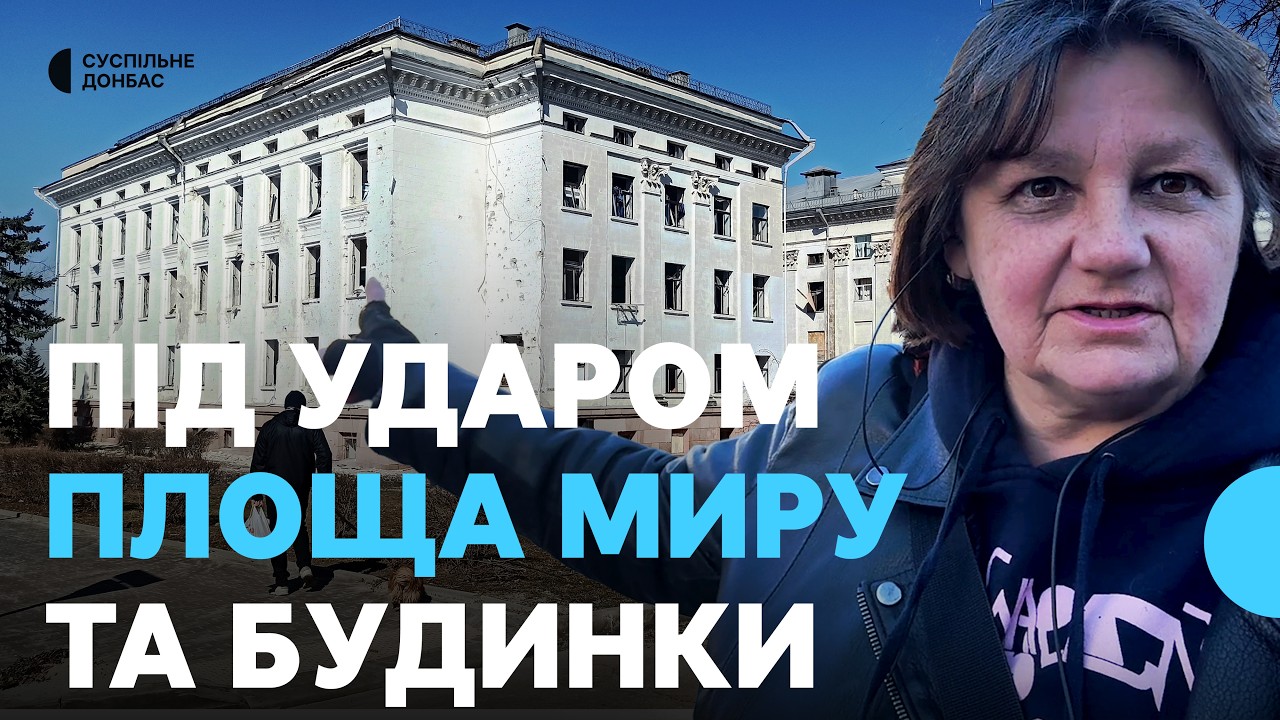 «Квартири немає, вціліла тільки ікона». Російські авіабомби вдарили по центру Краматорська