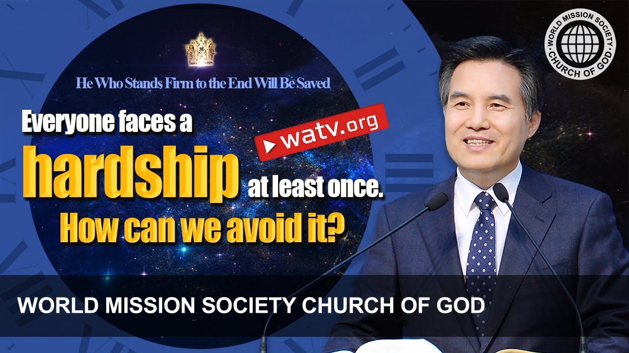 He Who Stands Firm to the End Will Be Saved | WMSCOG, God the Mother