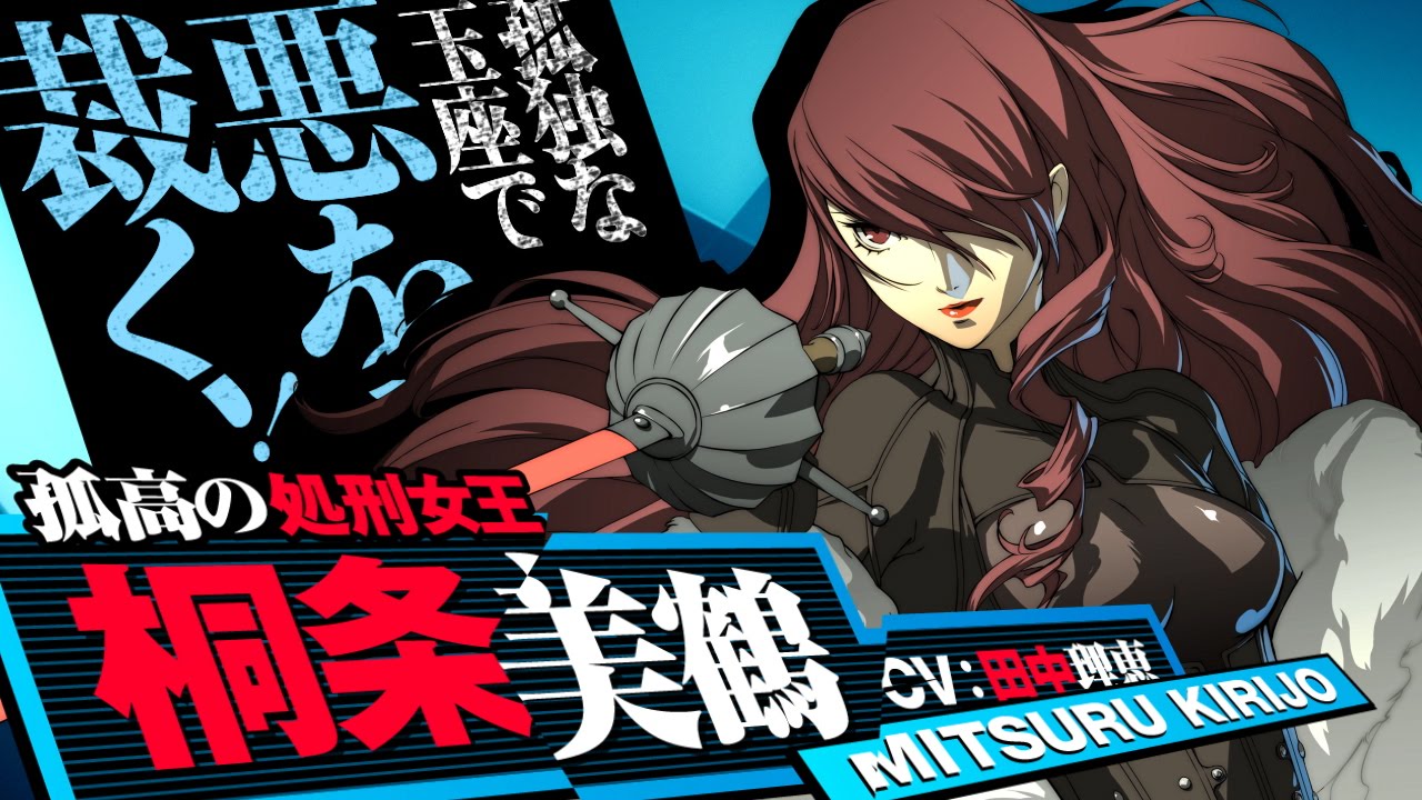 【P4U2】桐条美鶴