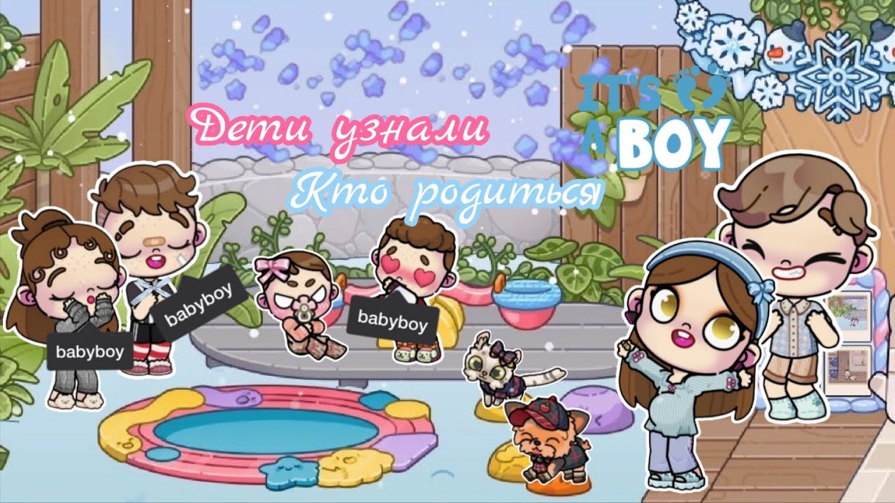 ♡наши дети узнали кто родиться||рутина семьи♡