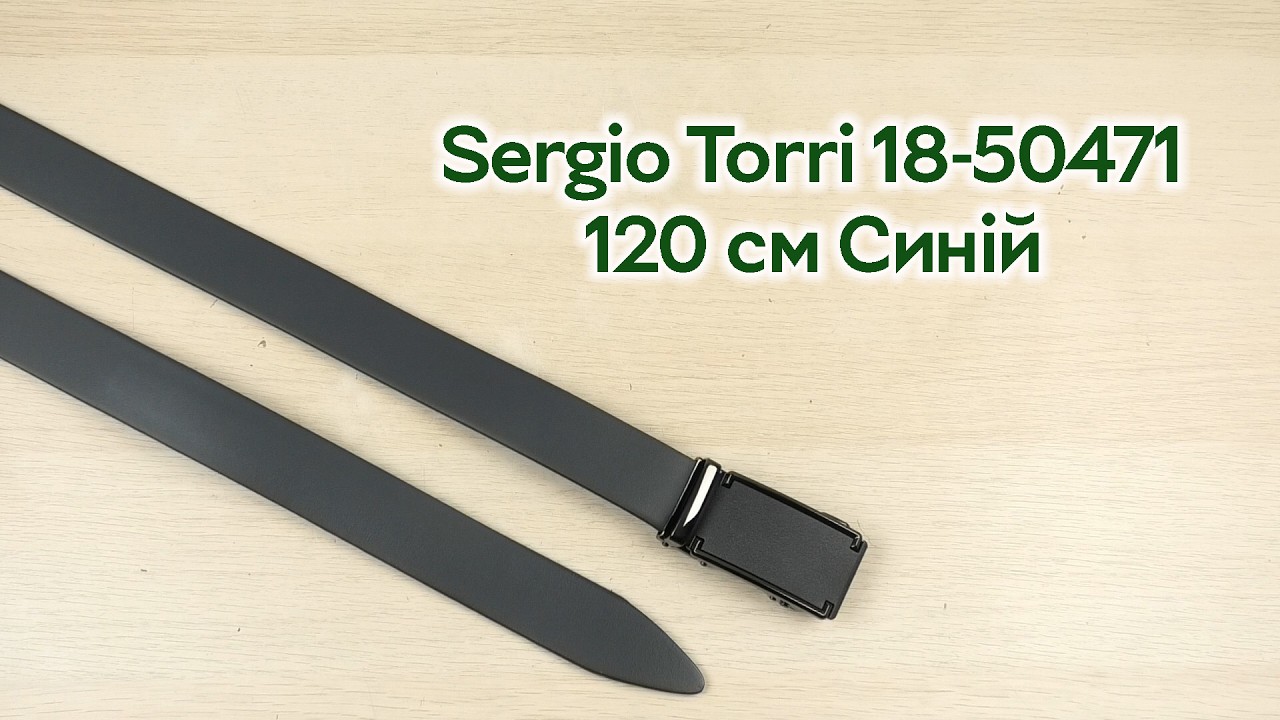 Розпаковка Sergio Torri 18-5047/1 120 см Синій