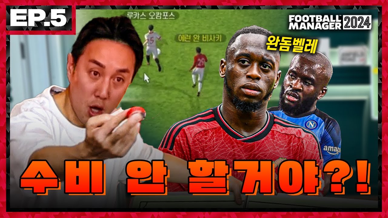 [FM] 추멘 분노 폭발! 은돔벨레의 향기가 나는 완-비사카 ㅋㅋㅋ ㅣ추멘유ㅣEP.5