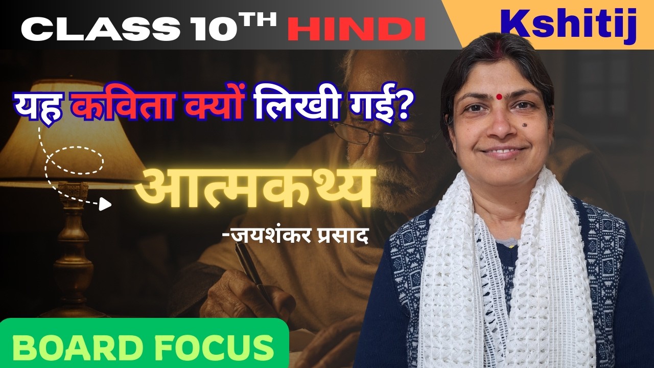 Chapter 3 Atmakathya – Complete Line by Line Explanation | Class 10 Hindi Kshitij Part 2 | Swarnima