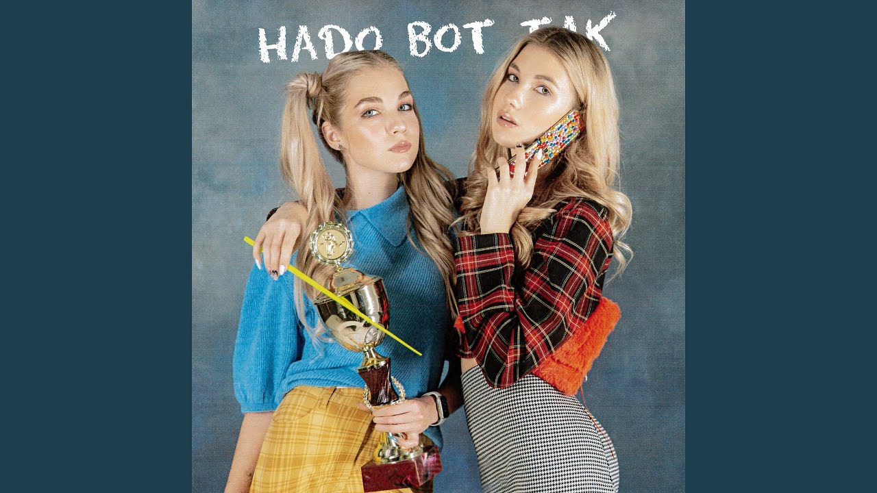 Надо вот так