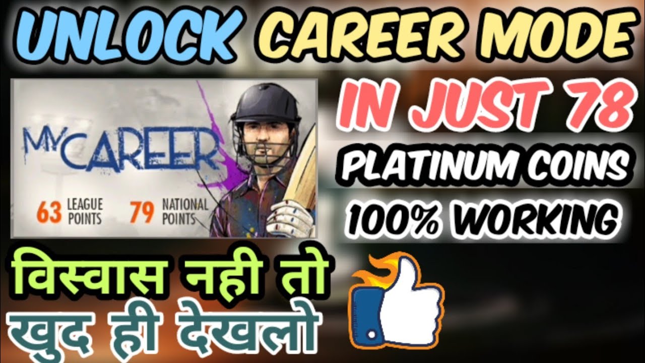 Open Career Mode In Just 78 Platinum Coins | How To Unlock Career Mode In WCC3 v0.5