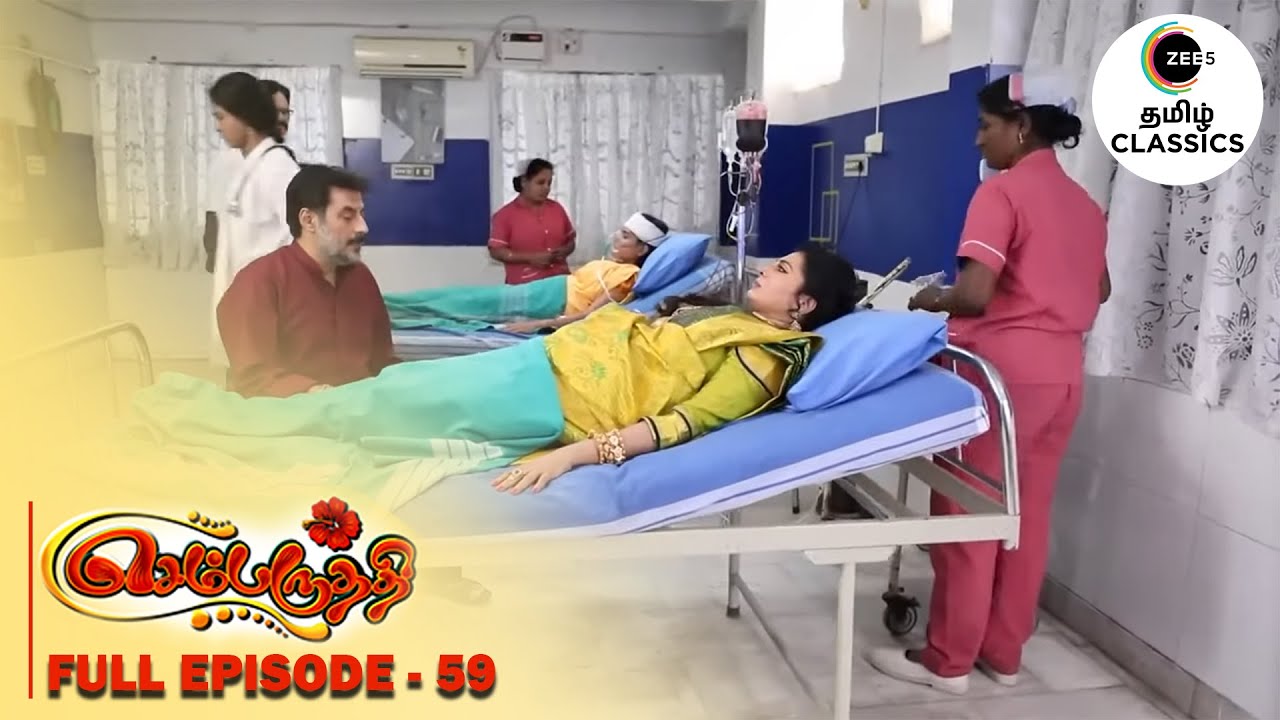Akhilandeshwari donotes her Blood to Parvathy | Sembaruthi | Ep 59 | ZEE5 Tamil Classic