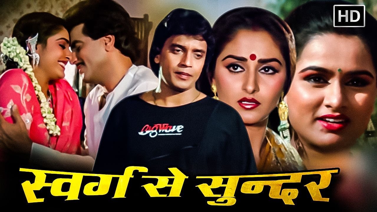 80s की सुपरहिट मूवी - मिथुन चक्रवर्ती, जितेंद्र, जया प्रदा, पद्मिनी कोल्हापुरे - स्वर्ग से सुन्दर HD