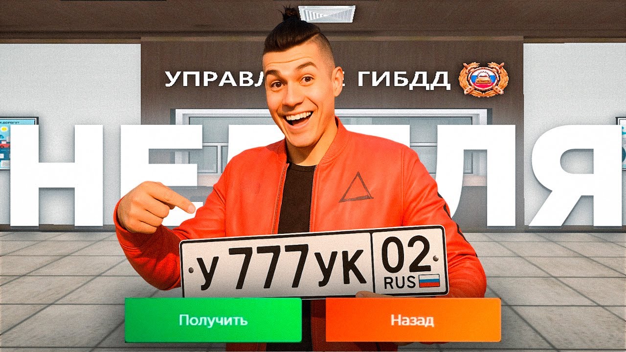 НЕДЕЛЮ ОТКРЫВАЛ НОМЕРА на AMAZING ONLINE! ВЫПАЛ БЛАТ в GTA CRMP?