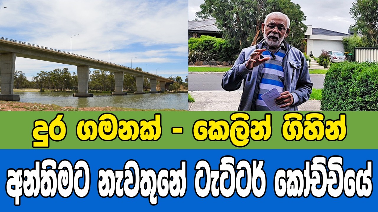 ඈත ගිහින් වෙච්චි දේවල් - Orange World 1
