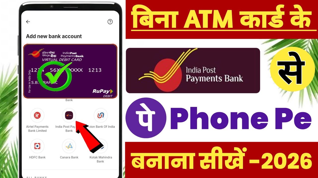 india post payment bank se phonepe kaise banaye 2026! bina ATM/Debit Card Ke PhonePe Kaise Chalu Kre