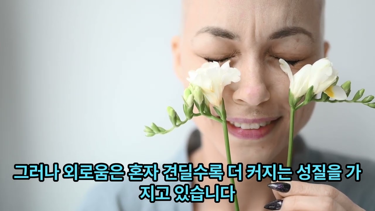 외로움1