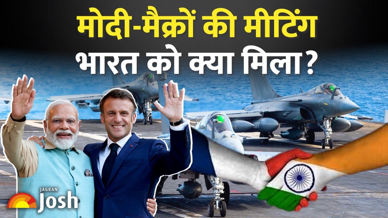 Modi-Macron विजन 2047: भारतीय युवाओं के लिए सुनहरे भविष्य की गारंटी!
