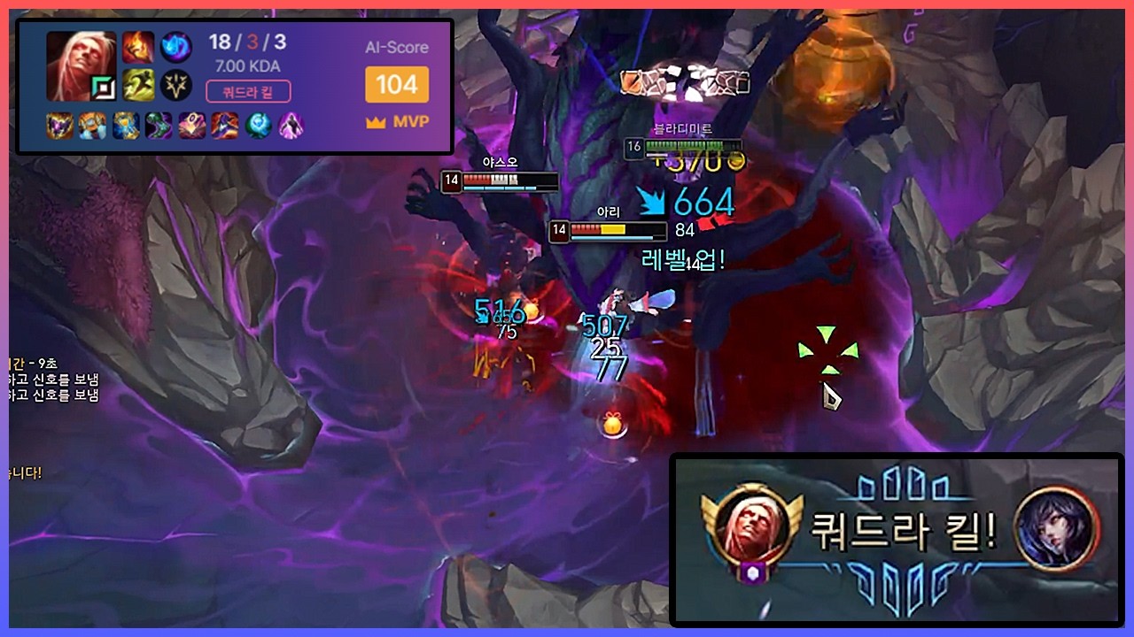 [롤] 콩콩이 극딜 블라디의 역대급 캐리
