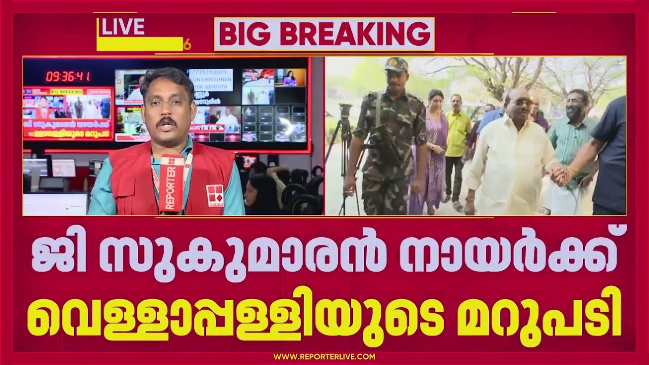 പത്മ പുരസ്കാരത്തിൽ സംശയം പ്രകടിപ്പിച്ച സുകുമാരൻ നായർക്ക് പരോക്ഷ മറുപടിയുമായി വെള്ളാപ്പള്ളി | SNDP