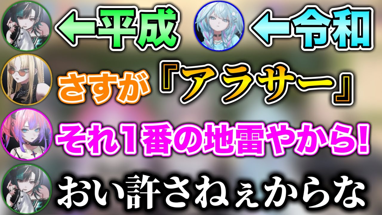 千速の1番の地雷を見事に踏み抜くニコwww【ホロライブ切り抜き/響咲リオナ/虎金妃笑虎/水宮枢/輪堂千速/綺々羅々ヴィヴィ】