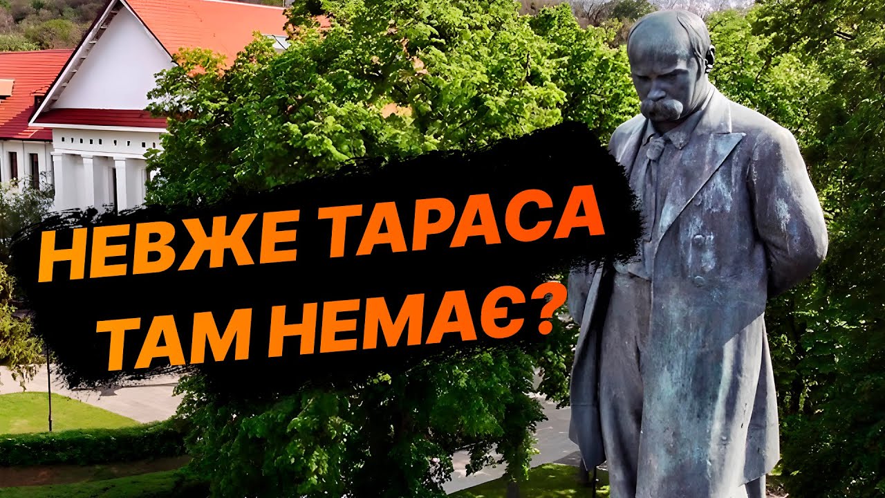 Хто насправді похований у могилі ТАРАСА ШЕВЧЕНКА? Факти, що змінять ваше уявлення про КОБЗАРЯ