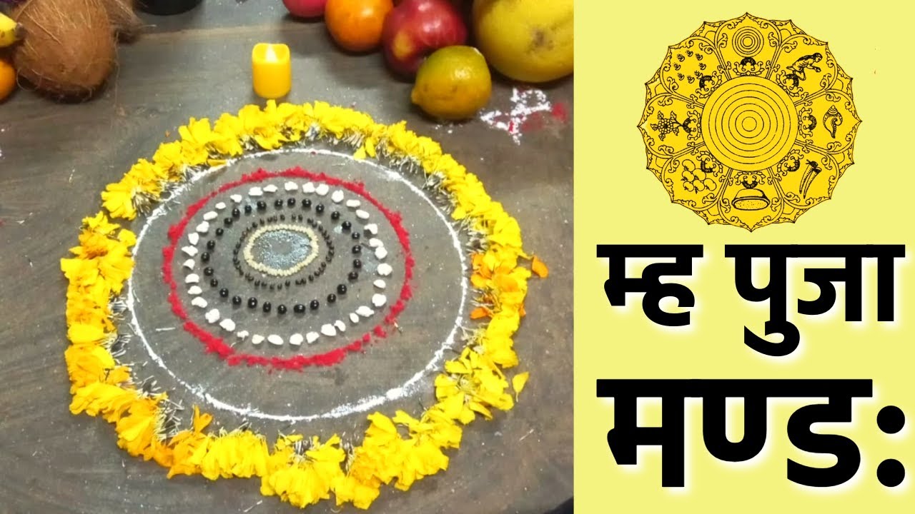 How to make Mha Puja Mandap | Mandala Tutorial | न्हू दया भिन्तुनाः | Nepal Sambat 1144