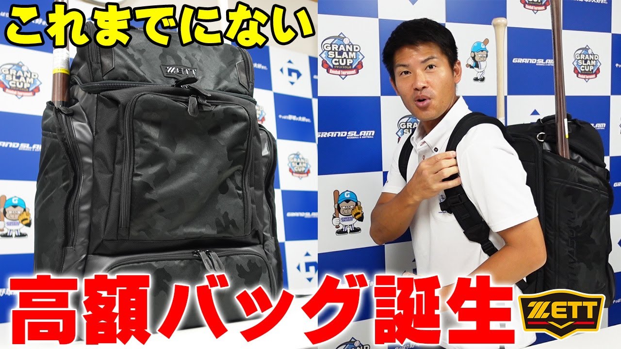 【高級品】ZETTの高額バッグをじっくり見ていこうと思います‼